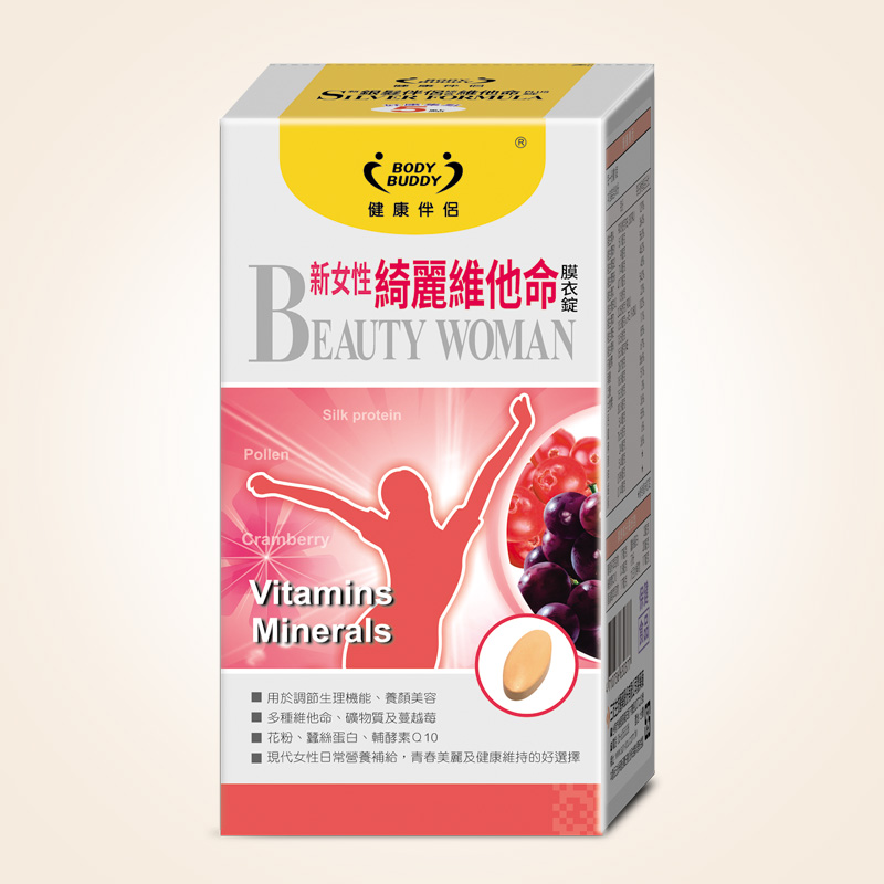 新女性綺麗維他命膜衣錠