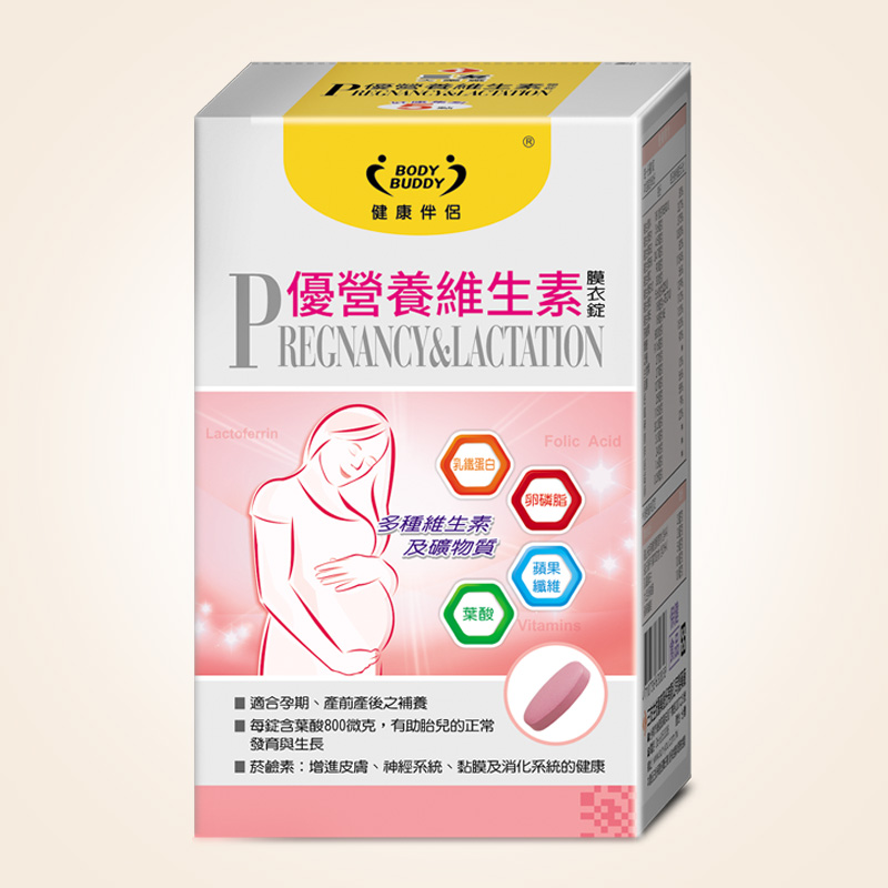 優營養維生素膜衣錠
