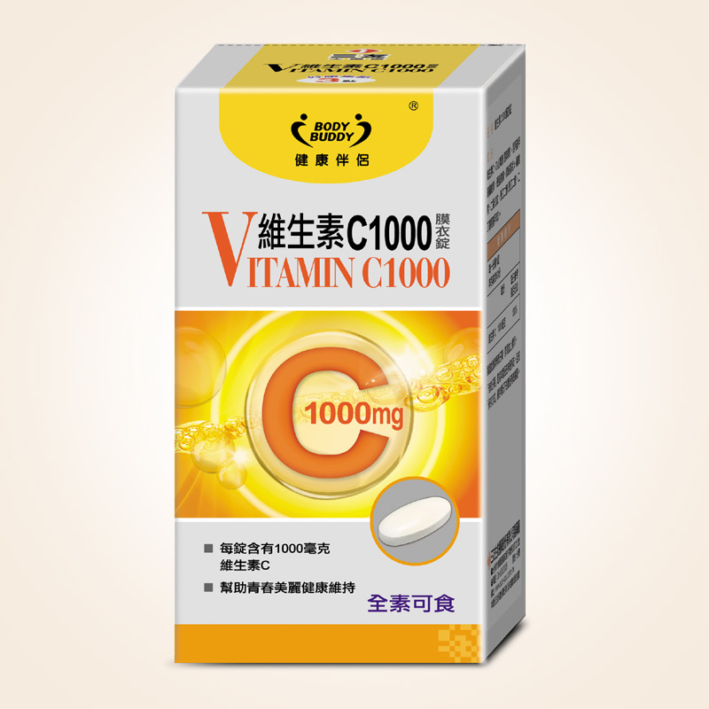 維生素C1000膜衣錠