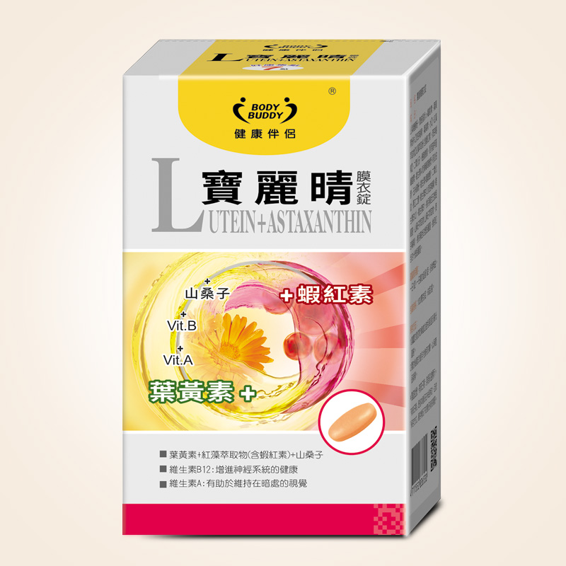 寶麗晴膜衣錠