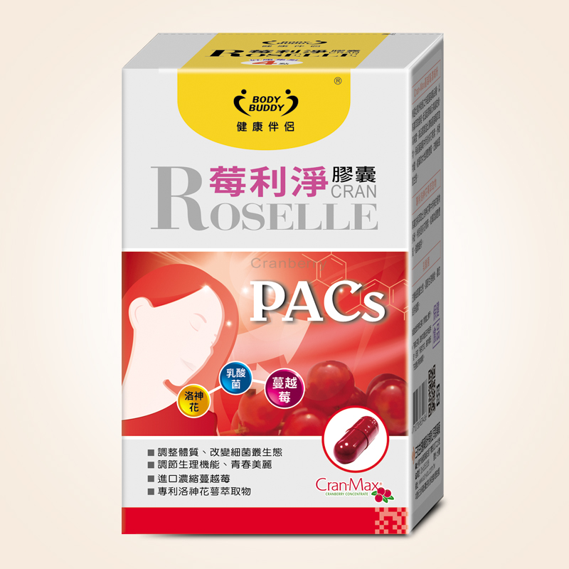 莓利淨膠囊