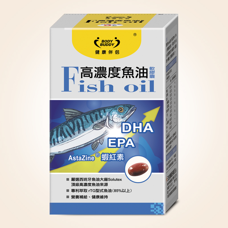 高濃度魚油