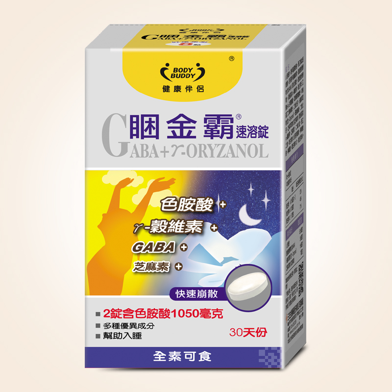 睏金霸速溶錠
