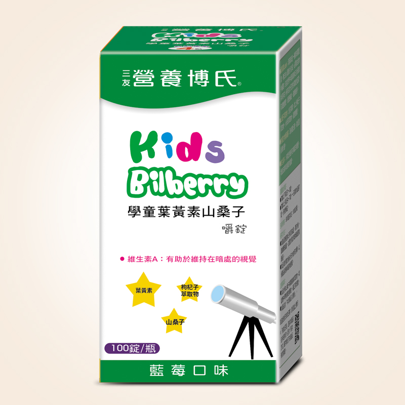 營養博氏學童葉黃素山桑子嚼錠