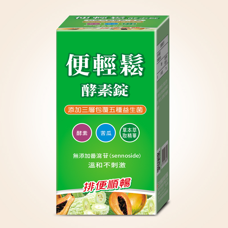 便輕鬆酵素錠