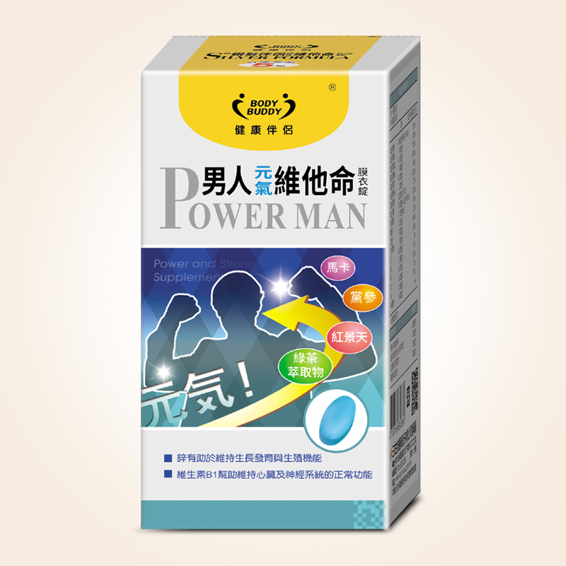 男人元氣維他命膜衣錠