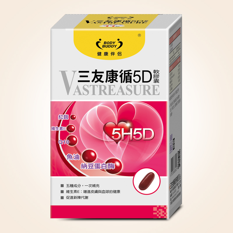 康循5D軟膠囊