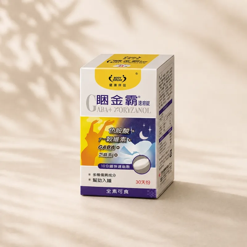 睏金霸速溶錠