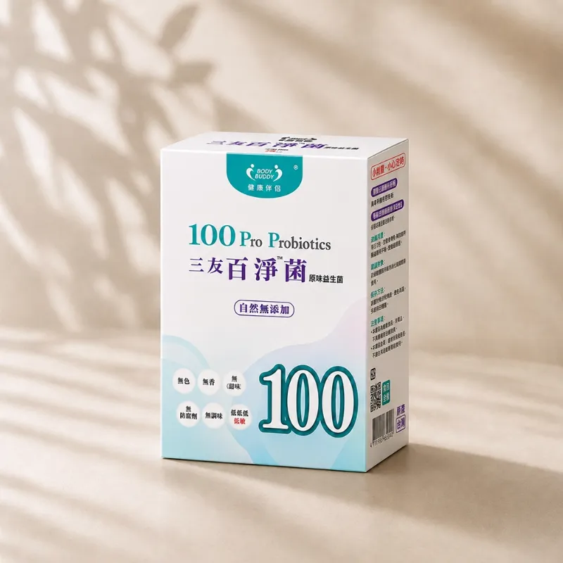 百淨菌